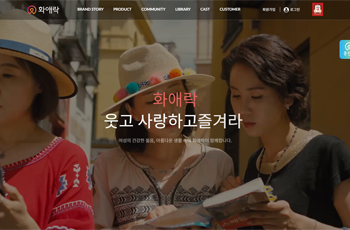 화애락 (정관장 브랜드사이트)