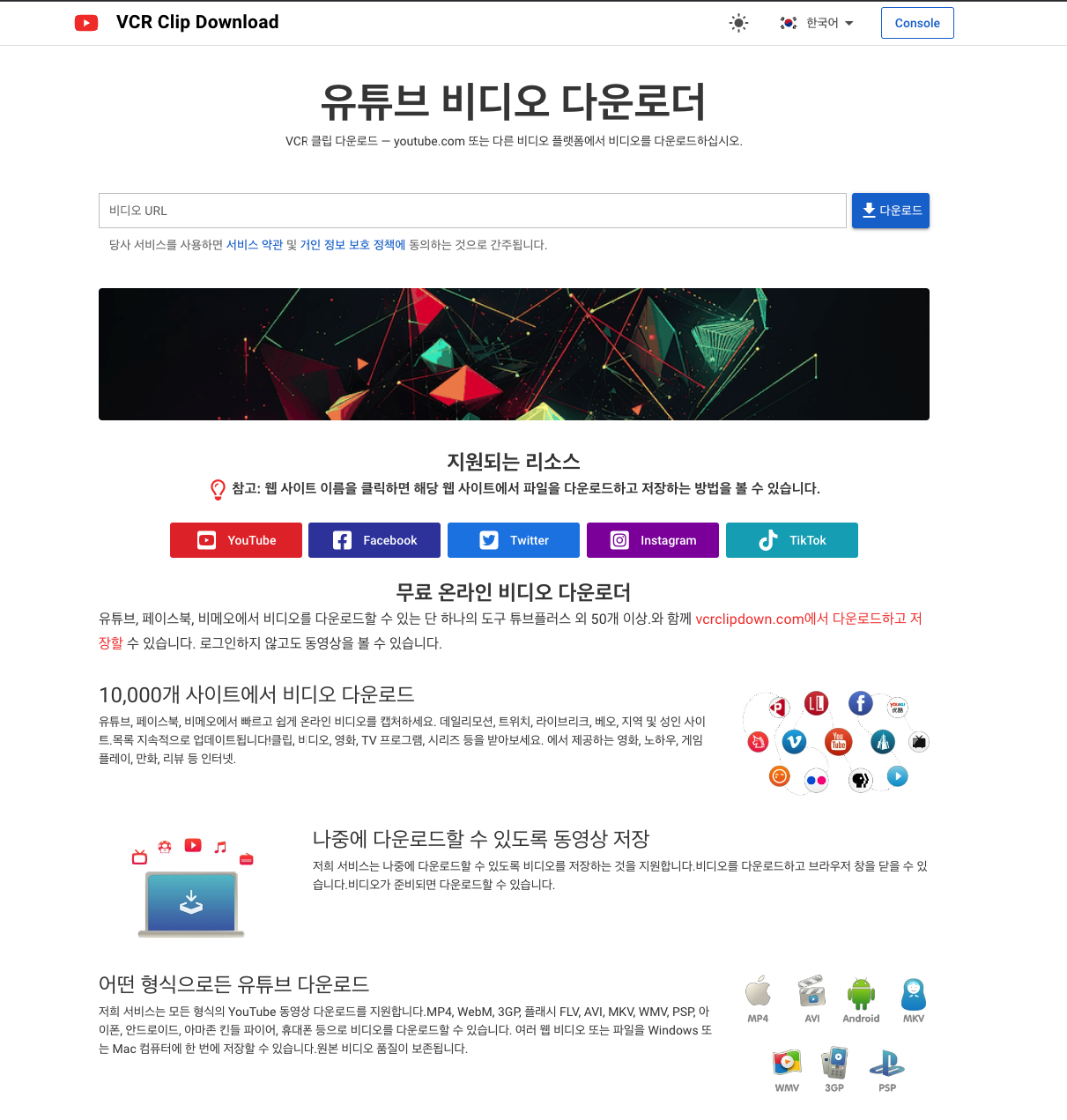 유투브 동영상 다운로드