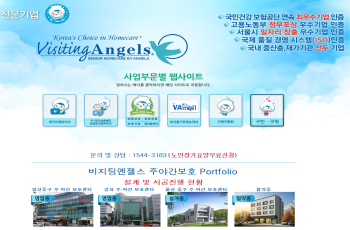 시니어케어전문